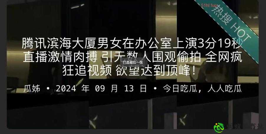 51 吃瓜爆料黑料网曝门：事件详情大揭秘